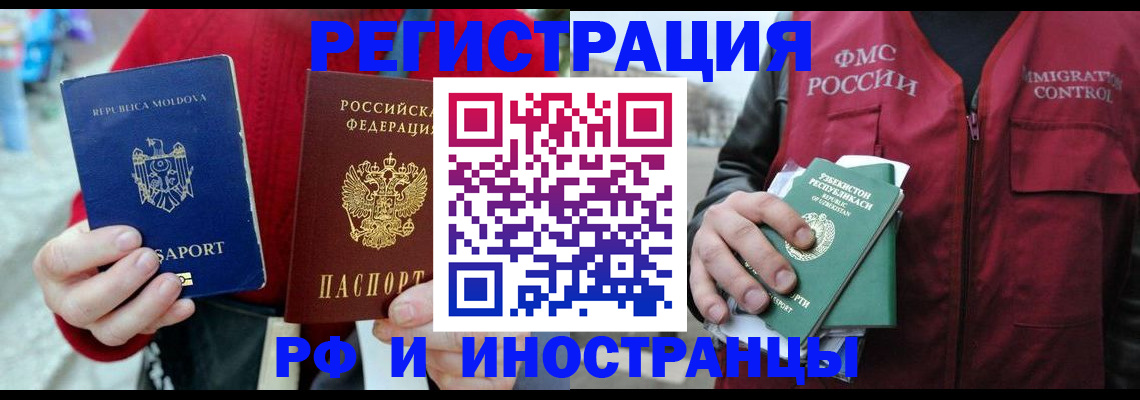 где прописаться в Калтане