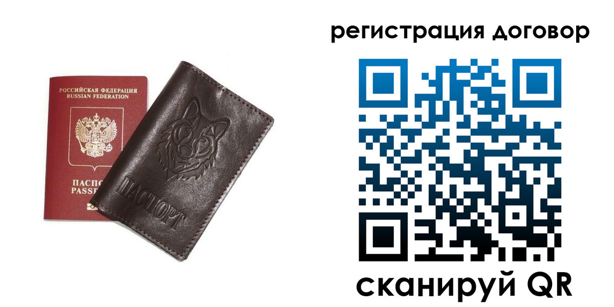прописка для работы в Калтане
