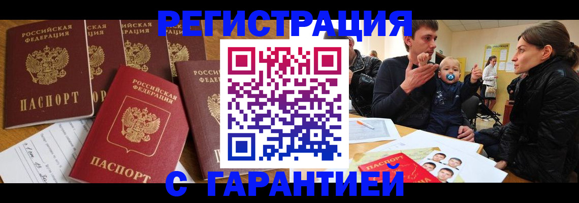 регистрация для дет. сада в Калтане