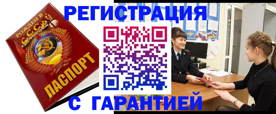 прописка штамп в Калтане