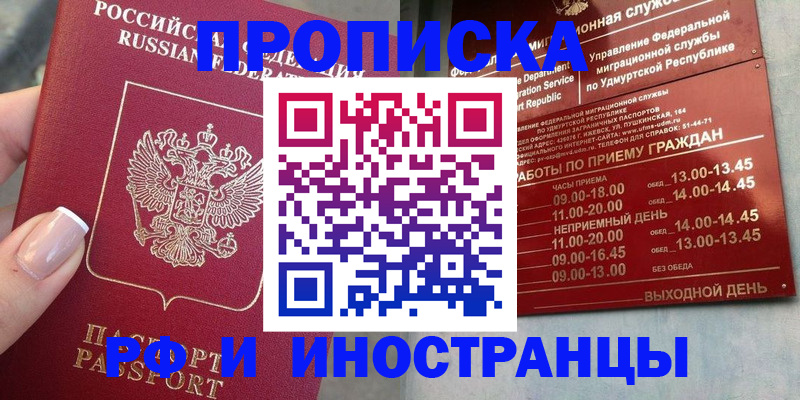 прописка регистрация в Калтане