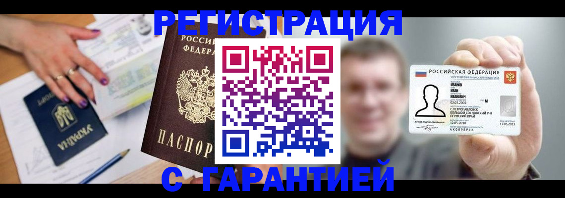 прописка для кредита в Калтане