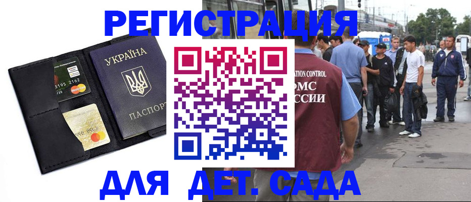 прописка регистрация в Калтане