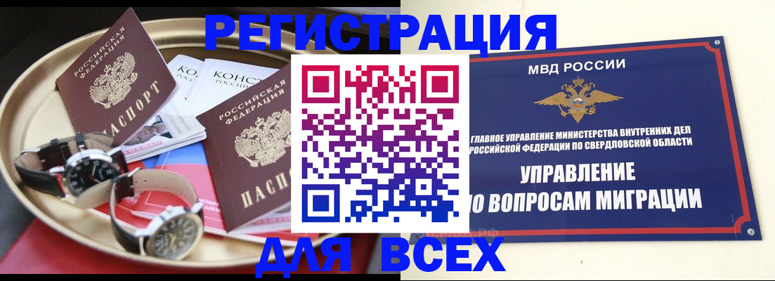 временная регистрация в квартире в Калтане