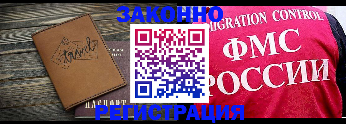 прописка для военкомата в Калтане